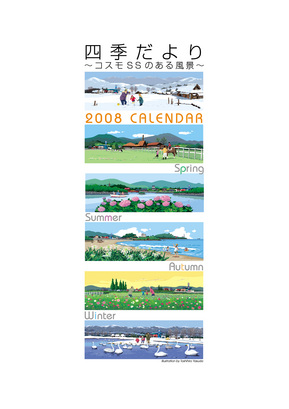 shikidayori.jpgのサムネール画像